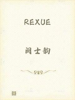 REXUE