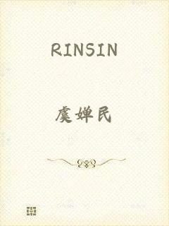 RINSIN