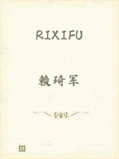 RIXIFU