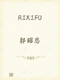 RIXIFU