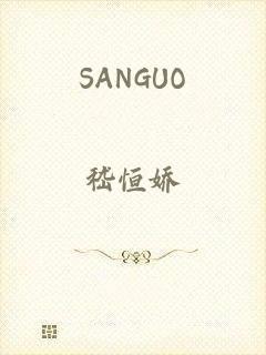 SANGUO