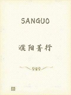 SANGUO