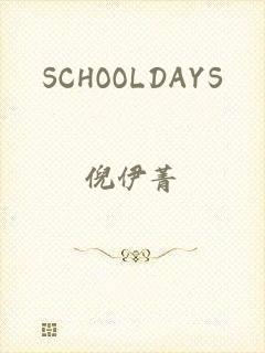 SCHOOLDAYS