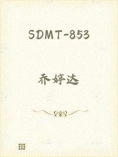 SDMT-853