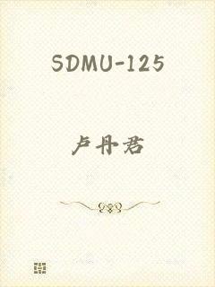 SDMU-125