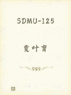 SDMU-125