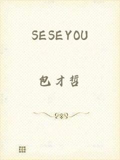 SESEYOU