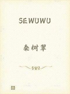 SEWUWU