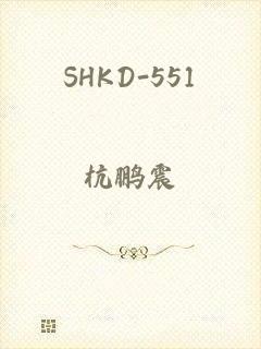 SHKD-551