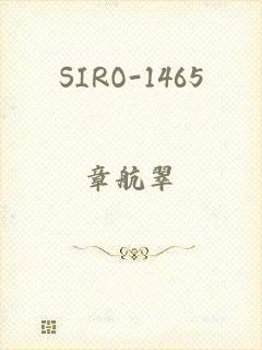 SIRO-1465