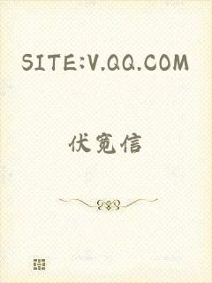 SITE:V.QQ.COM