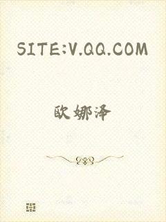 SITE:V.QQ.COM