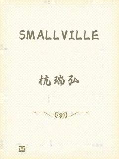 SMALLVILLE