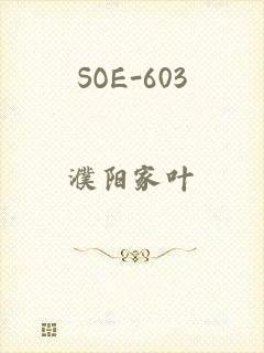 SOE-603