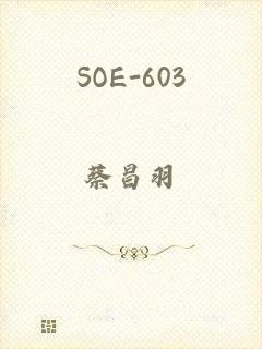 SOE-603