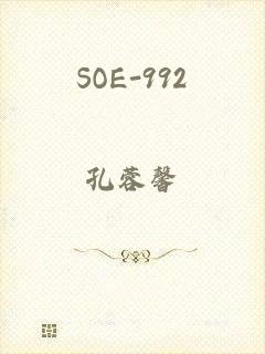 SOE-992