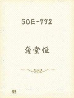 SOE-992