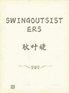 SWINGOUTSISTERS