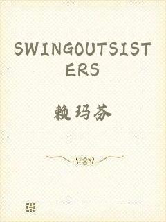 SWINGOUTSISTERS