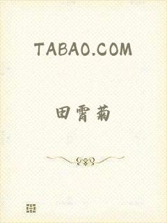 TABAO.COM