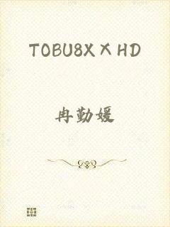 TOBU8XⅩHD