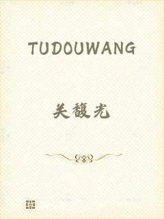 TUDOUWANG