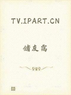 TV.IPART.CN