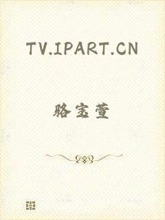 TV.IPART.CN