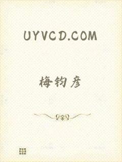 UYVCD.COM