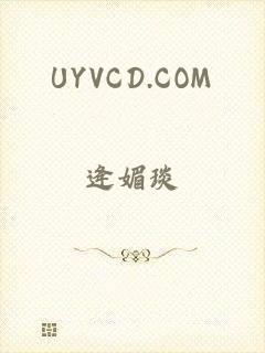 UYVCD.COM