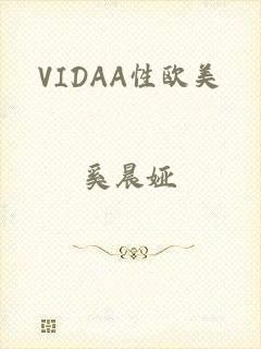 VIDAA性欧美