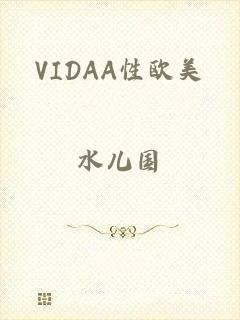 VIDAA性欧美