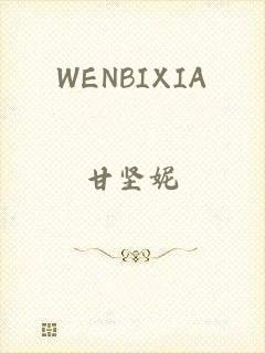 WENBIXIA