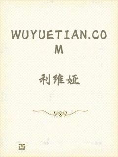 WUYUETIAN.COM