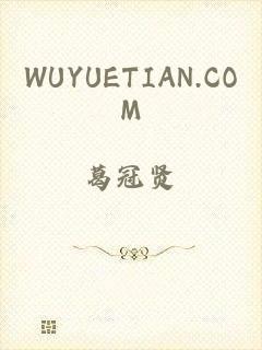 WUYUETIAN.COM