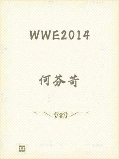 WWE2014