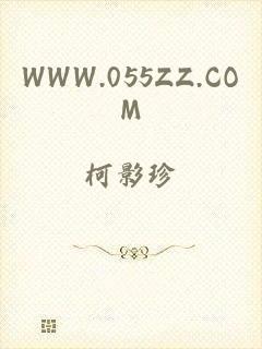 WWW.055ZZ.COM