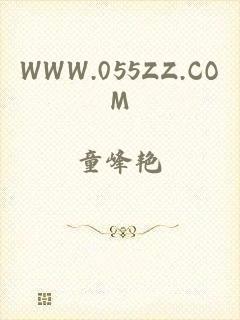 WWW.055ZZ.COM