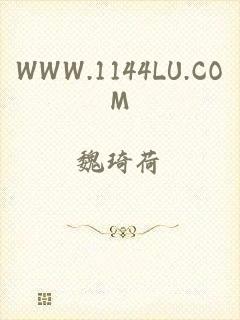 WWW.1144LU.COM