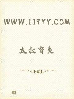 WWW.119YY.COM