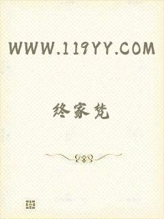 WWW.119YY.COM