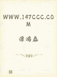 WWW.147CCC.COM