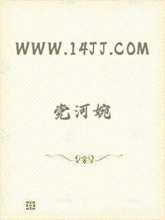 WWW.14JJ.COM