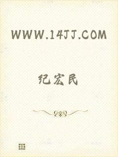 WWW.14JJ.COM