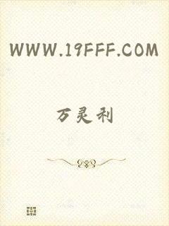 WWW.19FFF.COM