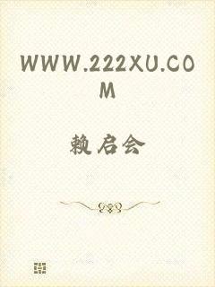 WWW.222XU.COM