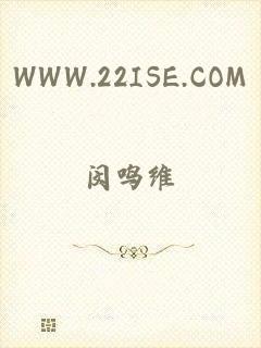 WWW.22ISE.COM