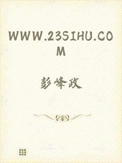 WWW.23SIHU.COM