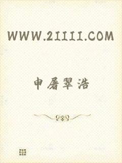 WWW.2IIII.COM