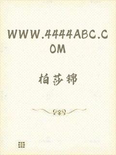 WWW.4444ABC.COM